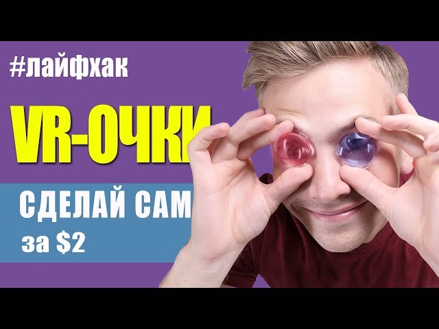 Смогу ли я играть в очках или контактных линзах?