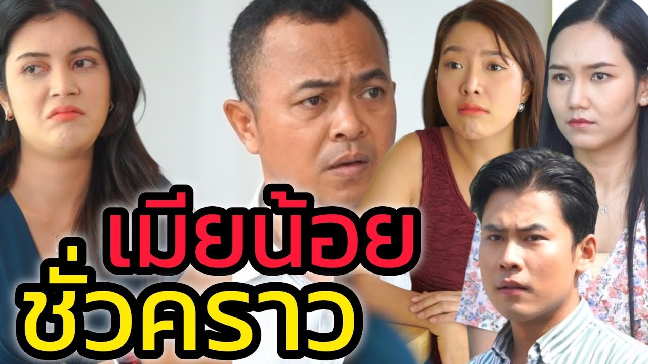 ยอมมีผัวแก่เพราะรักสบาย