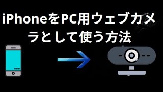 How to Use Your iPhone as a Webcam for Your PC — Step-by-Step Guide