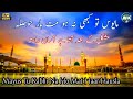 Mayus Tu Kabhi Na Ho Mat Haar Hausla Motivational Nasheed 2025 ZIKRA NAWAB Newkalam2025 Trending Mayus Tu Kabhi Na Ho Mat Haar Hausla Motivational Nasheed 2025 ZIKRA NAWAB Newkalam2025 Trending