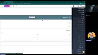 Next Plus - Intorduction to Production Entities screenshot 3