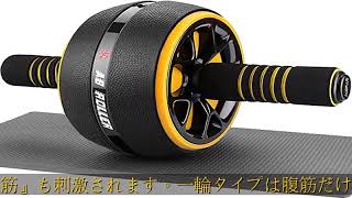AUOPLUS 腹筋ローラー 膝マット付き アブホイール 腹筋 トレーニング器具 筋トレグッズ エクササイズローラー 体幹 ストレッチ ダイエット器具 アブローラー