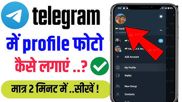 telegram me profile photo kaise lagaye | hoe to set profile photo in telegram | telegram dp kaise la