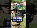 銃が詰まった時の反応の違い#サバゲー #サバイバルゲーム #戦争映画
