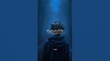قال ألم نُربك فينا وليدا❤️#اسلام_صبحي #تلاوة_خاشعة #quran_kareem #quran #Islam_Sobhi #حالات_واتساب