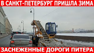 Питер замело. Поездка по центру.