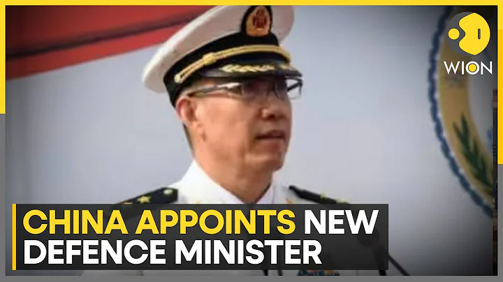 China appoints former Navy Chief Dong Jun as new Defence Minister | WION - DayDayNews