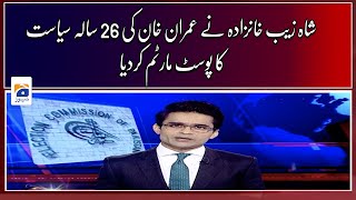 Shahzeb Khanzada conducted a post-mortem of Imran Khan's 26-year politics - Shahzeb Khanzada