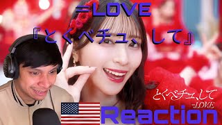 =LOVE - Tokubechu Shite MV Reaction | ＝LOVE（イコールラブ）『とくべチュ、して』MV リアクション | First Time US Reaction