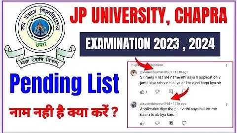 पेंडिंग लिस्ट में नाम नही आया | जाने कितने स्टूडेंट्स का नाम लिस्ट में नही आया है | jp university
