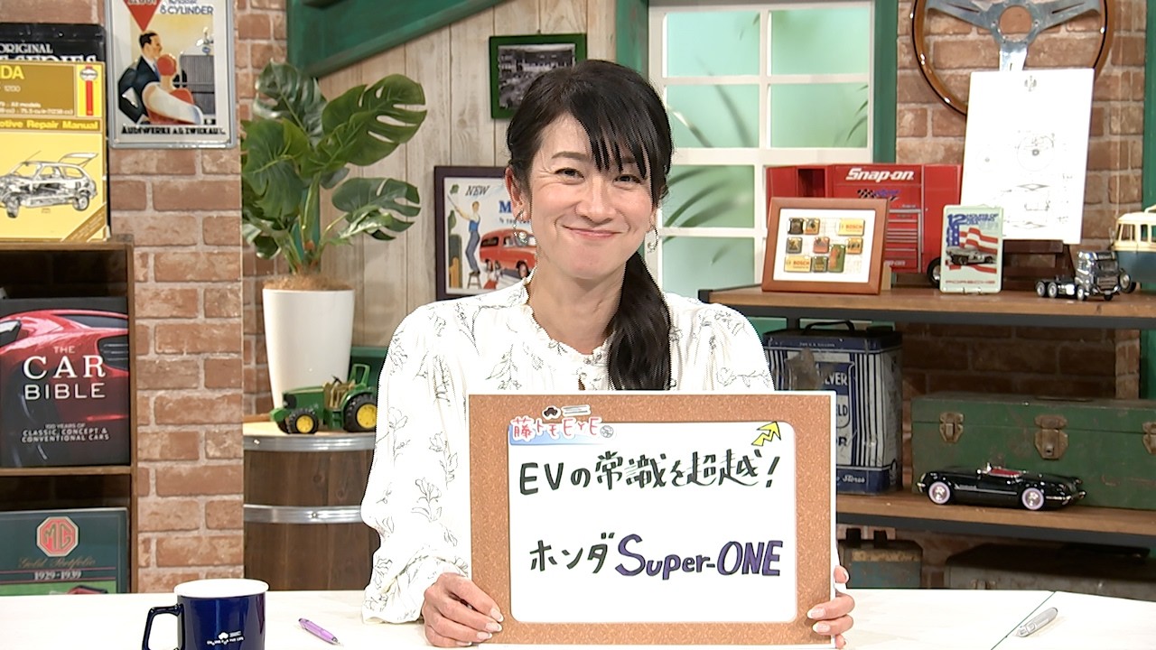 tvk「クルマでいこう！」公式 藤トモEYE ホンダ Super-ONE 2026/5/10放送(#939)