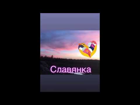 База отдыха в Твери - Славянка