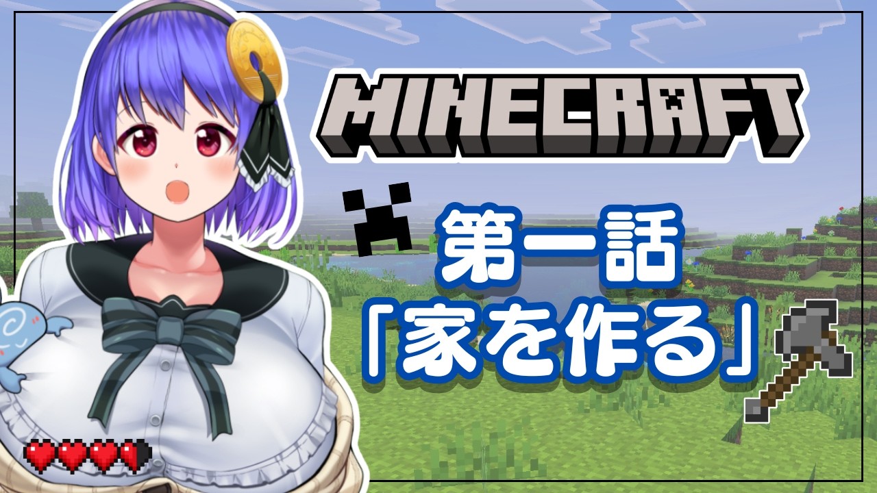 【Minecraft】マイクラは建築型のホラゲーだろ/Minecraft is a horror game that focuses on ...