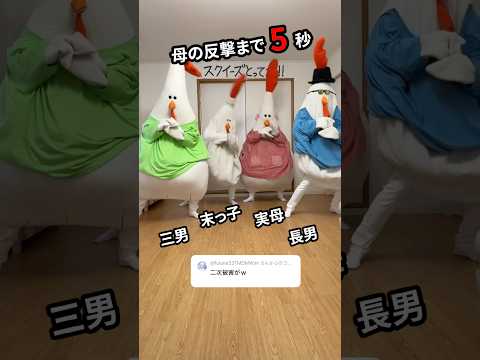 シルエット ちょうどいい音がすると思ったら母でした ASMR ナルト いっせーのせー 踊ってみた Dance Tiktok きぐるみ母さん KANA BOON NARUTO