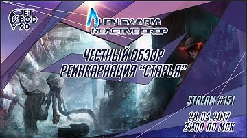 ОБЗОР от JetPOD90 "ALIEN SWARM: REACTIVE DROP - реинкарнация старья! ПЕРВЫЙ ВЗГЛЯД".
