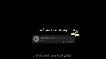 #سورة_التكاثر برواية الدوري عن #الكسائي