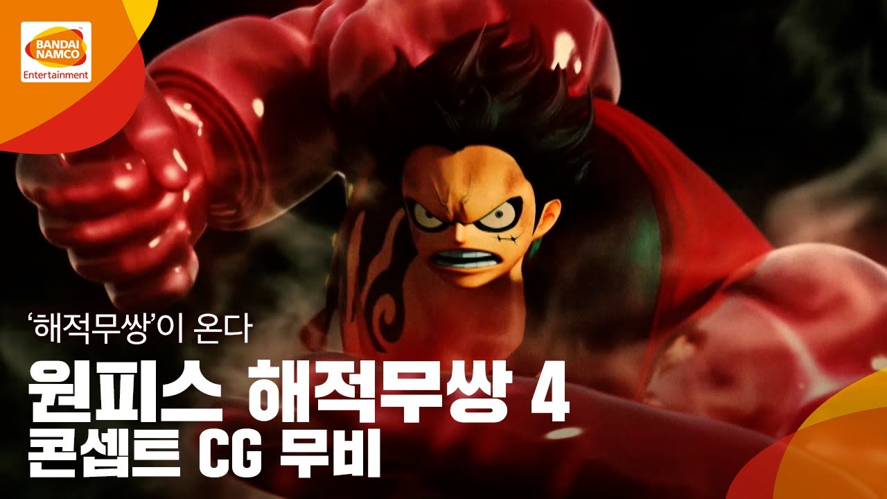 원피스 해적무쌍 4/발매 전 정보 (r1 판) - 나무위키