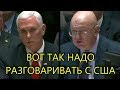 НЕБЕНЗЯ ОТВЕТИЛ США И ЗАПАДУ ПО ПОВОДУ ВЕНЕСУЭЛЫ