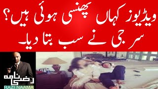 When videos to be released? | leaked Video of Imran Khan  | Razi Naama