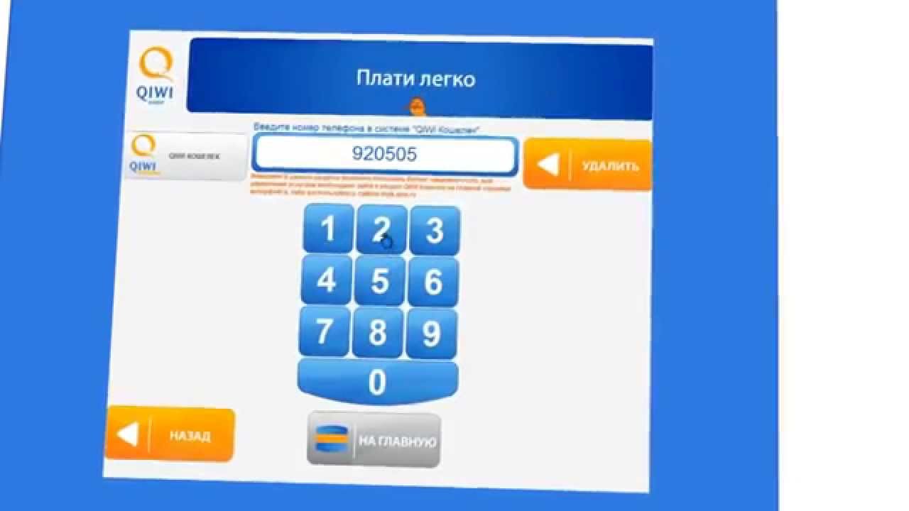 киви кошелек playstation