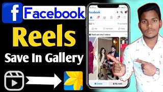 Facebook Reels Download Kaise kare | How To Download Facebook Reels In Gallery