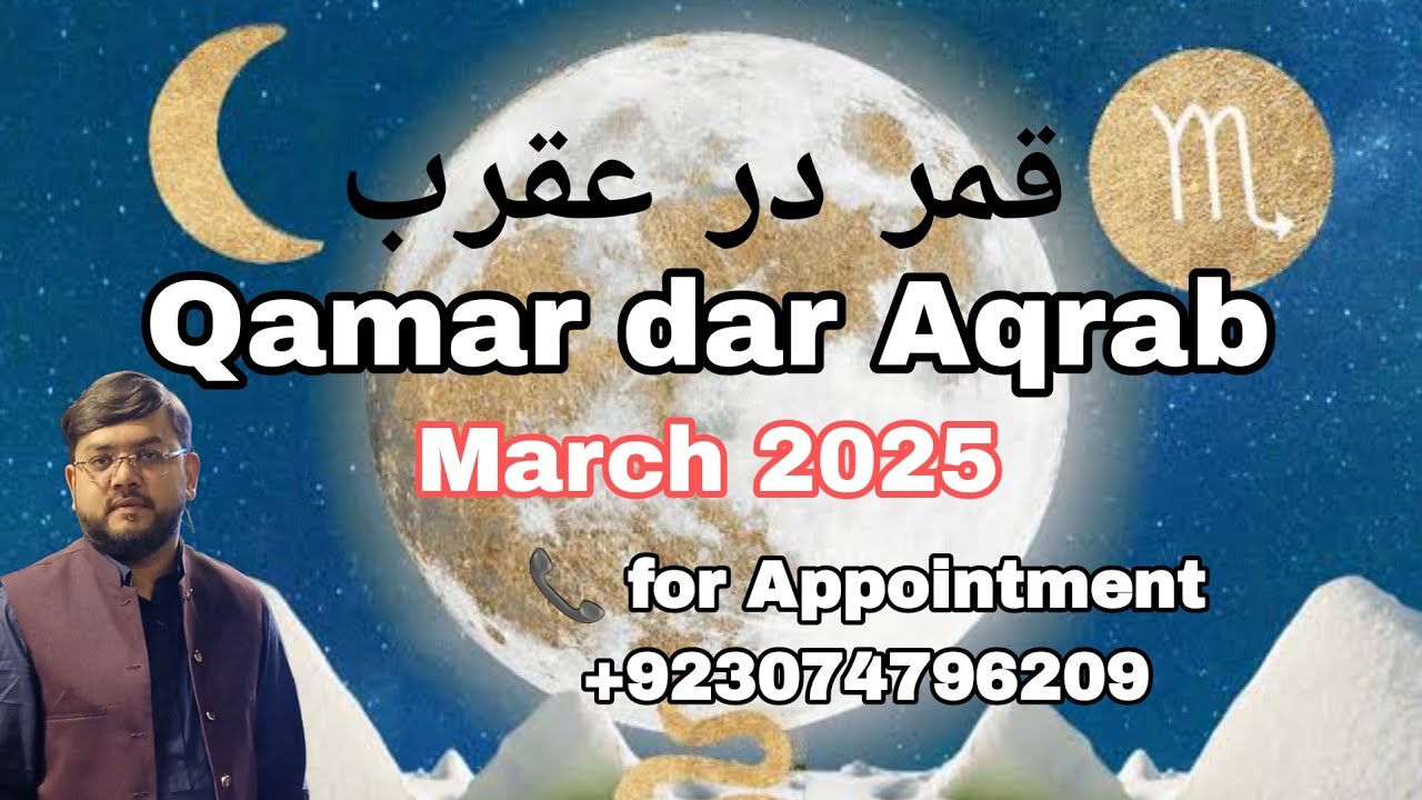 Qamar dar Aqrab date & Time March 2025 | BY Naeem Ur Rehman Siddiqui ...