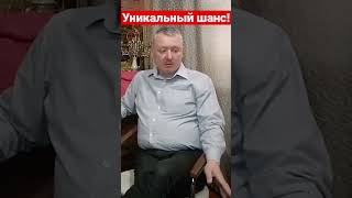 Игорь Гиркин (Стрелков) 8 Лет Назад……