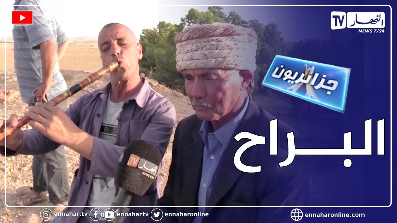 جزائريون: المداح..   قصص وأشعار وتراث شعبي أصيل
