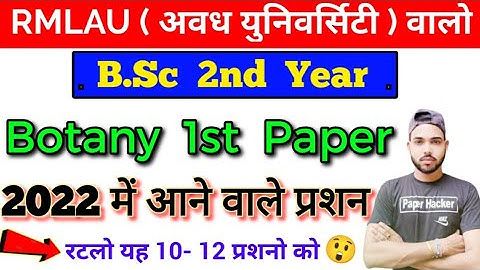 Bsc 2nd year Botany 1st paper/2022 important question/ rmlau/ By Suraj Raj sir