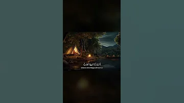 وقالوا الحمدلله الذي أذهب عنا الحزن القارئ عمر بن ضياء الدين 