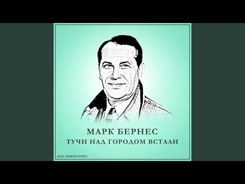 Ver Напиши Мне, Мама, В Египет 2022 Remastered en YouTube