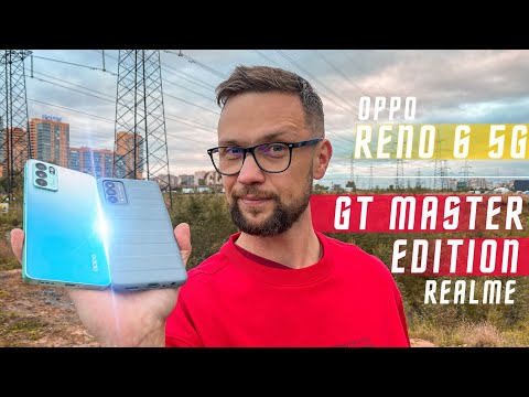 БИТВА СУБФЛАГМАНОВ СМАРТФОН Oppo Reno 6 5G vs Realme GT Master Edition ЗАМЕНА iPhone 12 или ШЛАК?