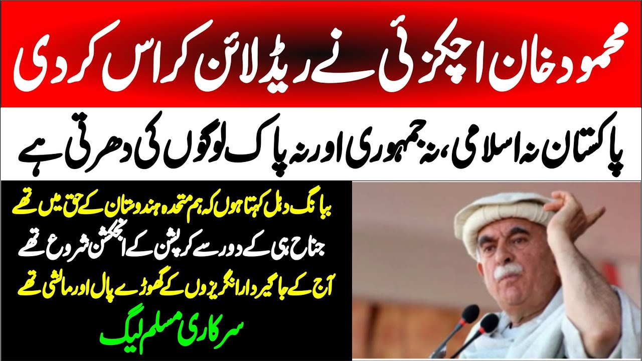 PTI Street Movement || Mehmood Khan Stunning Speech About Pakistan ||