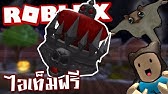 Roblox Free Items And Event ของฟร โรบล อก Youtube - taoie roblox แจกรห สร บไอเท มฟร ช าหมด jurassic world