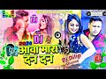 Aawa mara dan dan jatarah tu ta landan  awdheshpremike 2024 ka new dj song bhojpuri dj remix song