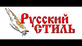 Комплексная Система Старова часть 1 Боевое Искусство "Русский Стиль" Ножевой бой Комплексная Система Старова часть 1 Боевое Искусство "Русский Стиль" Ножевой бой