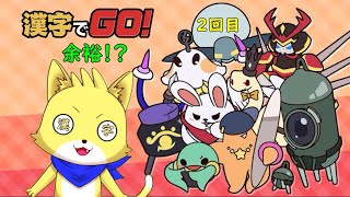 【漢字でGO！】2025/02/15　第2回目！ケモノが漢字をたくさん解いていく配信！初見さんも見て楽しんでいってね～【チョヒロ/Vtuber】