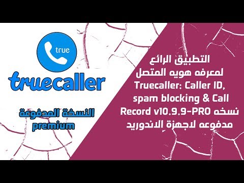   تحميل نسخة مدفوعة