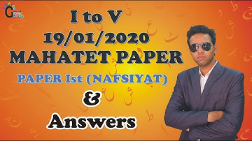 Child Development & Pedagogy Ist Paper and Answer Key Mahatet 2020 Paper | Mahatet Papers