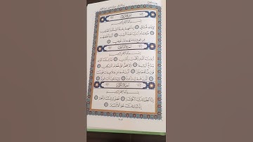 سورة  قريش وسورة الكوثر وسورة الماعون