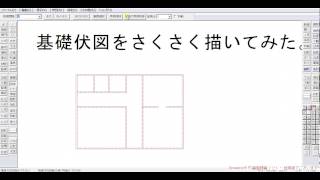 基礎伏図描いてみた　jw-cad