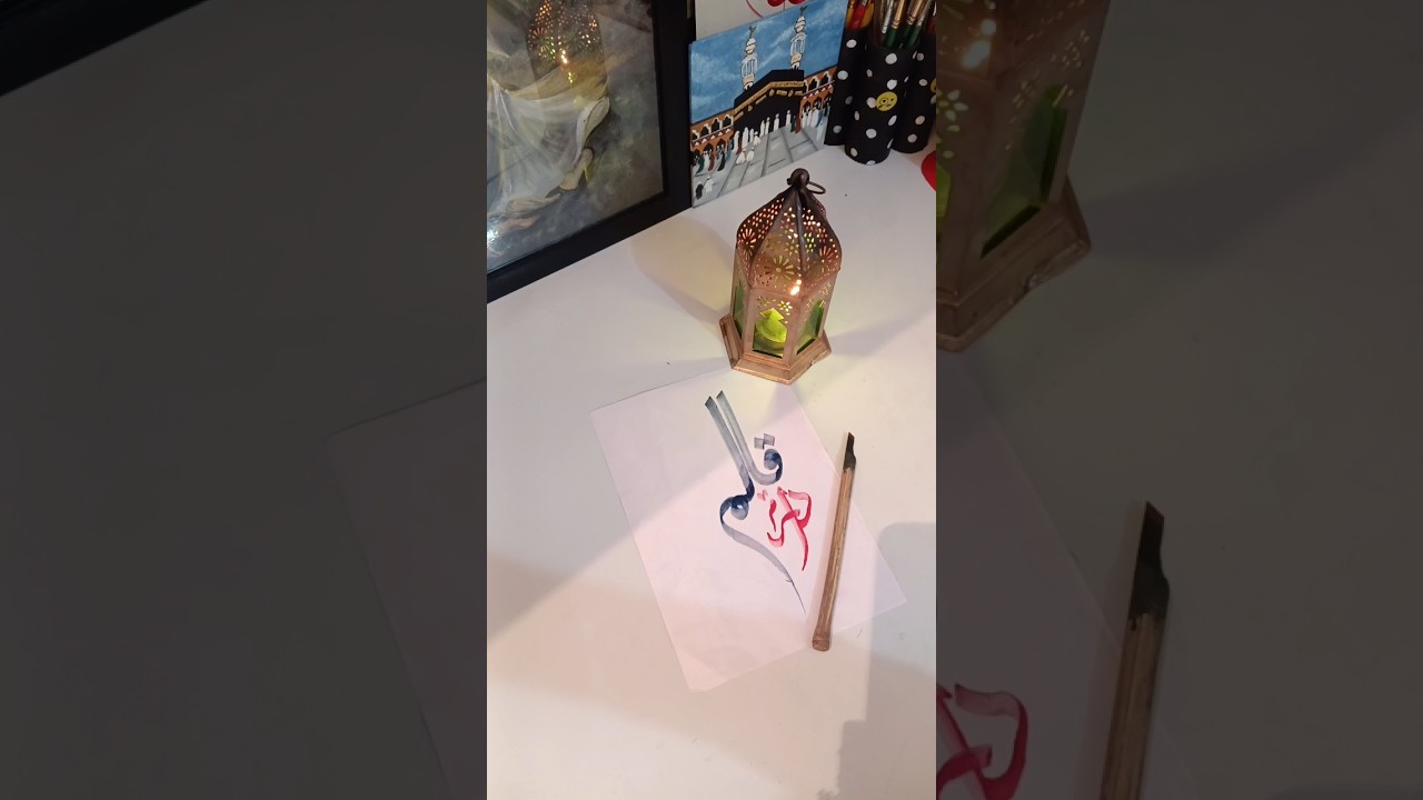 calligraphy islamic art khate suls calligraphy Quran...