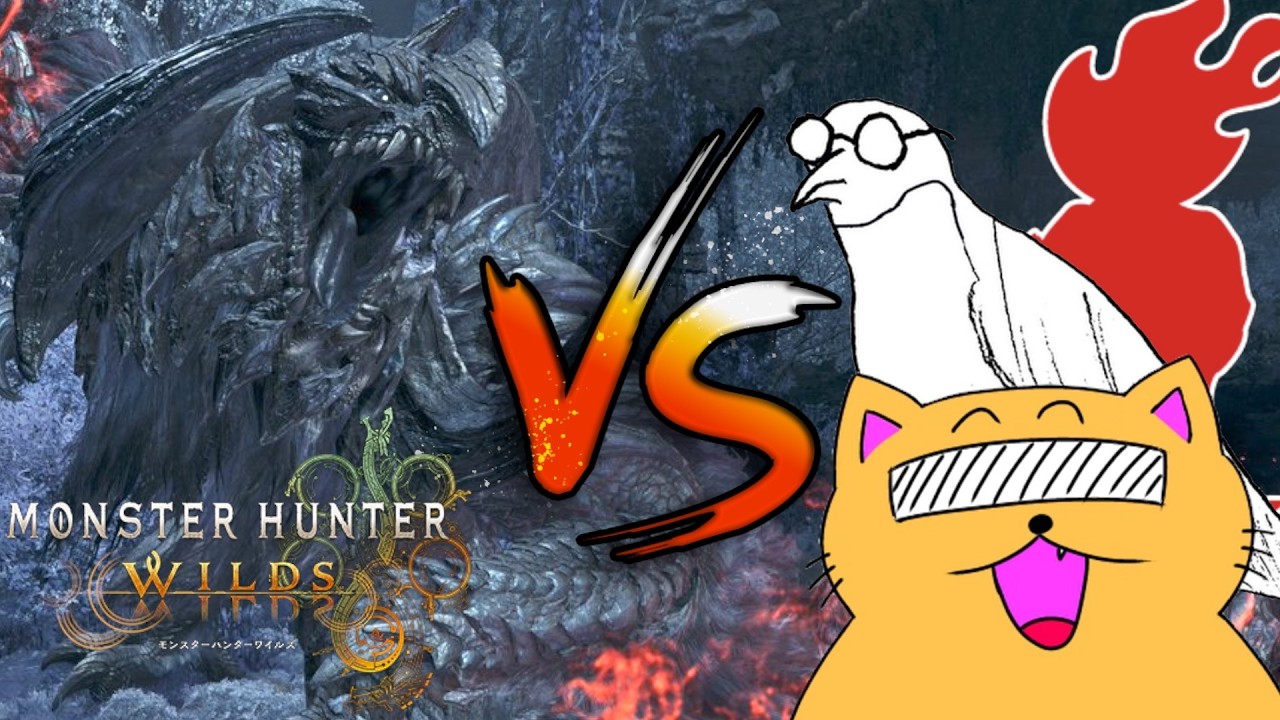 最終アプデ！歴戦王アルシュベルトに挑む3人！！！【モンスターハンターワイルズ】