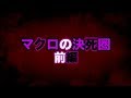 TVアニメ『血界戦線 & BEYOND』 #08予告