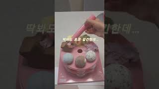 베스킨라빈스 루피아이스크림 케이크 먹방!!#루피#아이스크림 케이크# 먹방#베스킨라빈스