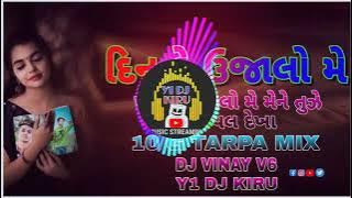 DIN KE UJALO ME KHABO KHAYA LO ME || JO BHI KASME KHAI THI HAMNE 10G TARPA MIX DJ VINAY V6 Y1 DJKIRU