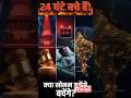 22 जुलाई 2026 - सोनम के आंदोलन का सबसे बड़ा दिन।