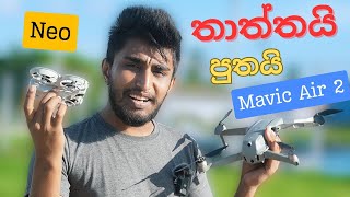 New Dji Neo Vs Dji Mavic Air 2 Drone - Sinhala Review