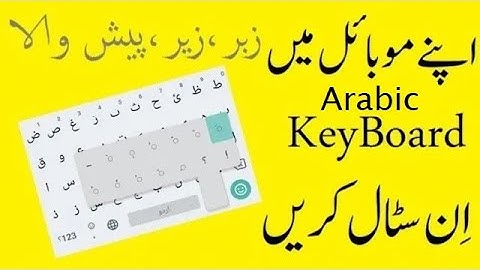 How to type Arabic with Harakat Tashkeel on Mobile || How to install Arabic keyboard || SF SOLUTIONS