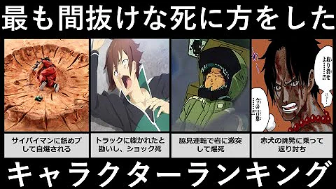 最強のアニメ美女決定戦 投票数ランキング アニメ 漫画比較 Mp3
